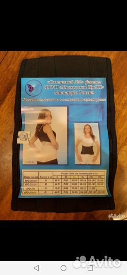 Корсет ортопедический поясничный кро-204-01 бу