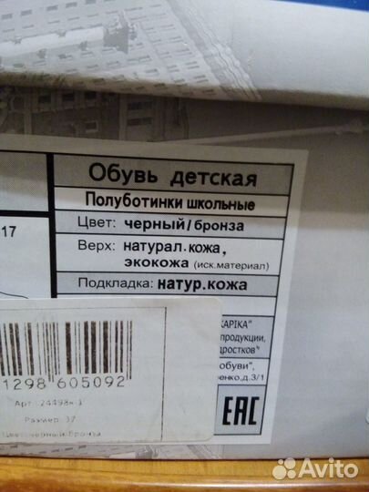 Полуботинки для девочки Kapika раз.37