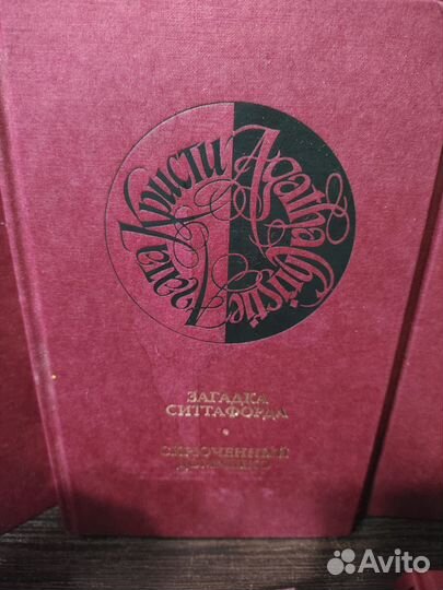 Агата Кристи.Собрание сочинений в 9 томах