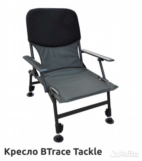 Кресло для рыбалки