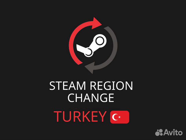 Турецкий Steam (Стим) - Смена региона