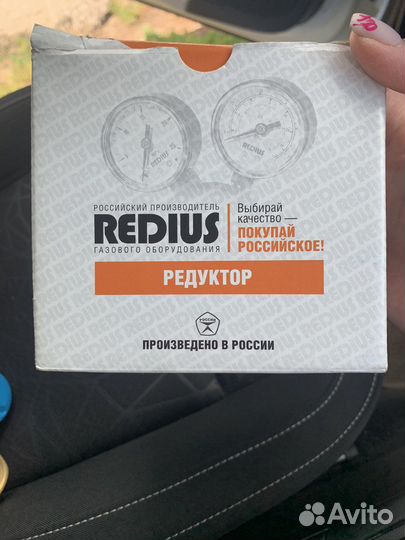 Редуктор кислородный