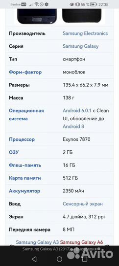 Samsung A3 2017