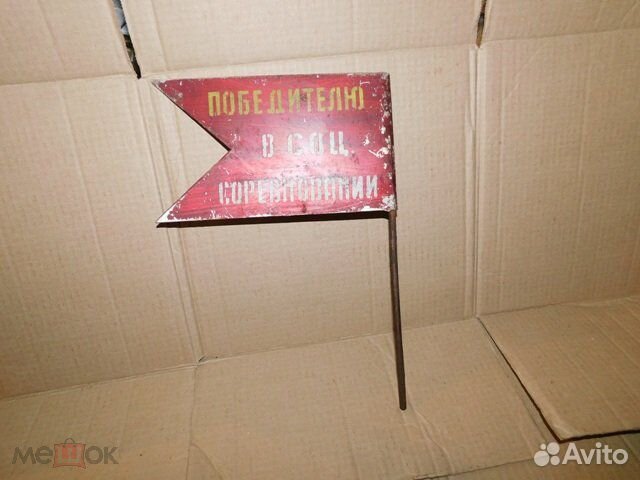 Флажок-вымпел молодому механизатору победителю