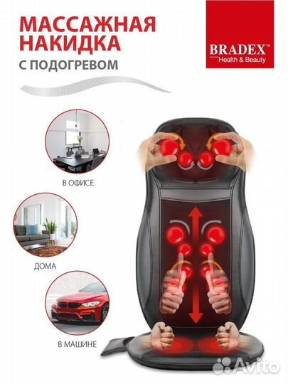 Массажер для спины шеи ног электрический, массажна