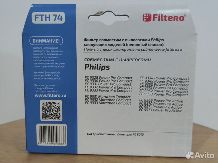 Фильтр для пылесоса Philips нера FTH 74