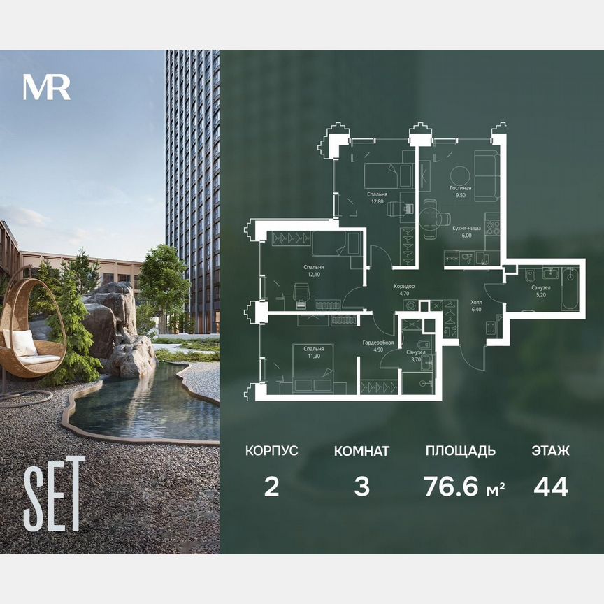 3-к. квартира, 76,6 м², 44/59 эт.