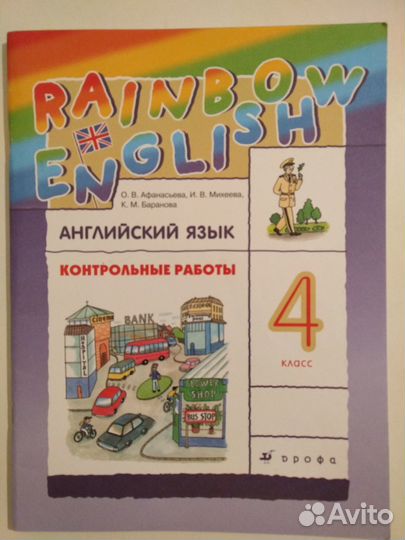 Учебники английского языка 4 класс