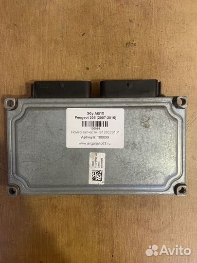 Эбу АКПП Peugeot 308, Citroen