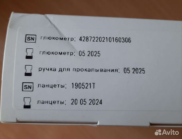 Глюкометр Selfy check