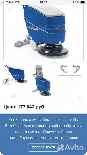 Продам поломоющую машину