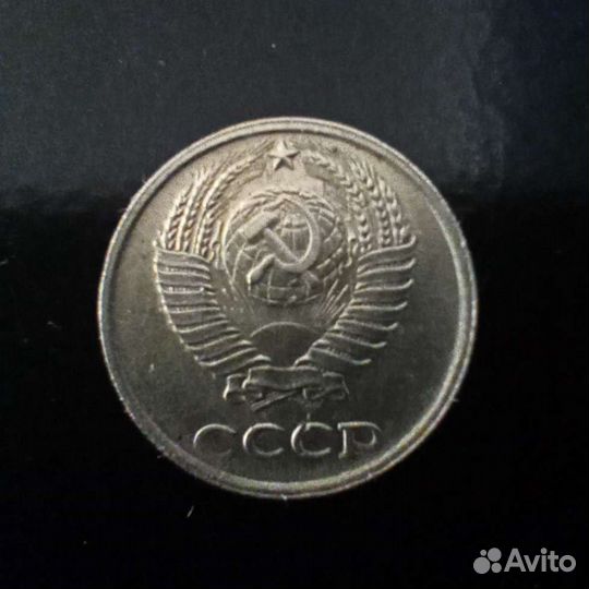 Монета 10 копеек 1985г