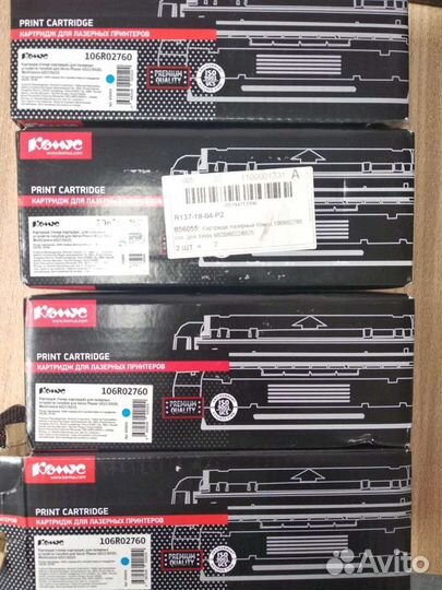 Картриджи цветные для Xerox Phaser