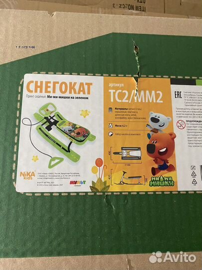 Снегокат новый