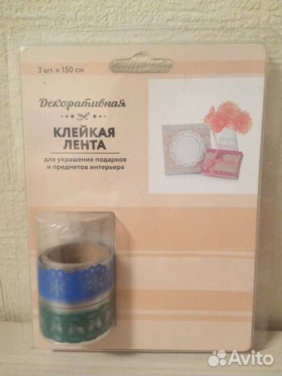 Лента упаковочная, клейкая лента для подарков