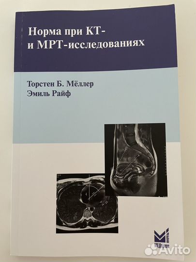 Кт ямрт, Ретген новое 1 лот брошь