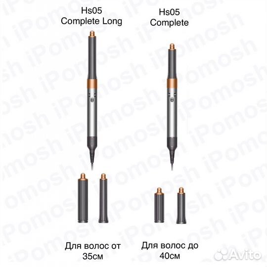 Стайлер Dyson Airwrap лимитированный