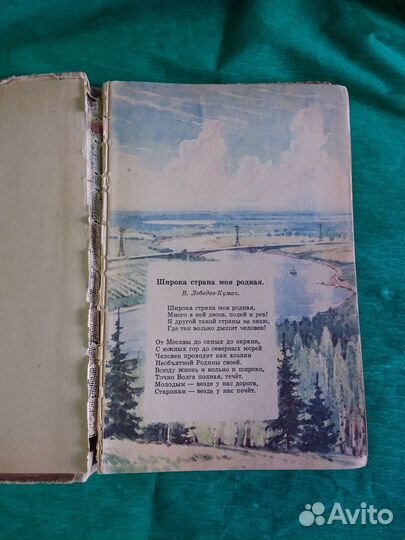 Природоведение автор Скаткин четвёртый класс