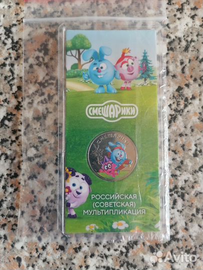 Монеты советская мультипликация