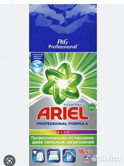 Стиральный порошок ariel 15 кг