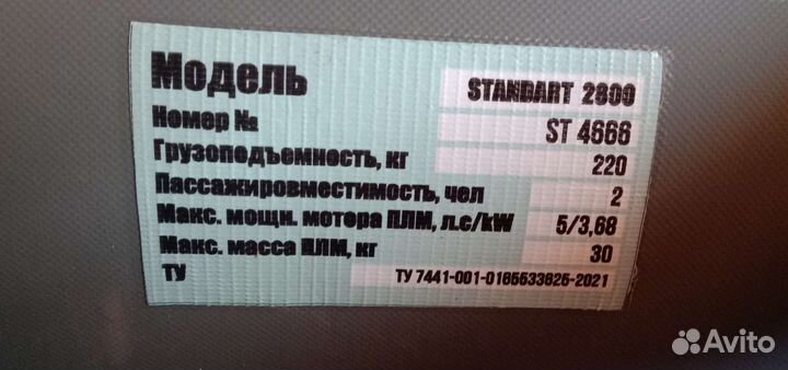 Надувная лодка пвх бу с мотором