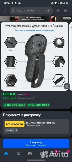 Комплект чехлов на oculus quest 3s