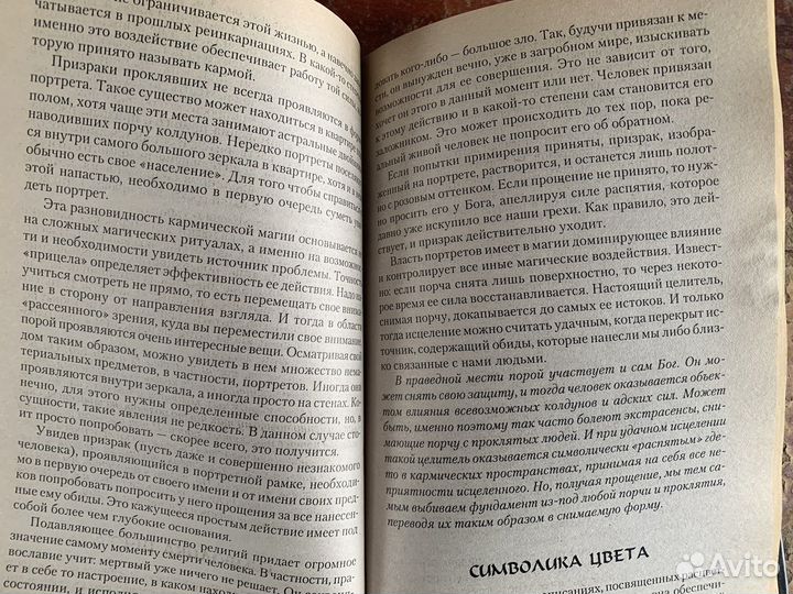 Книга теней