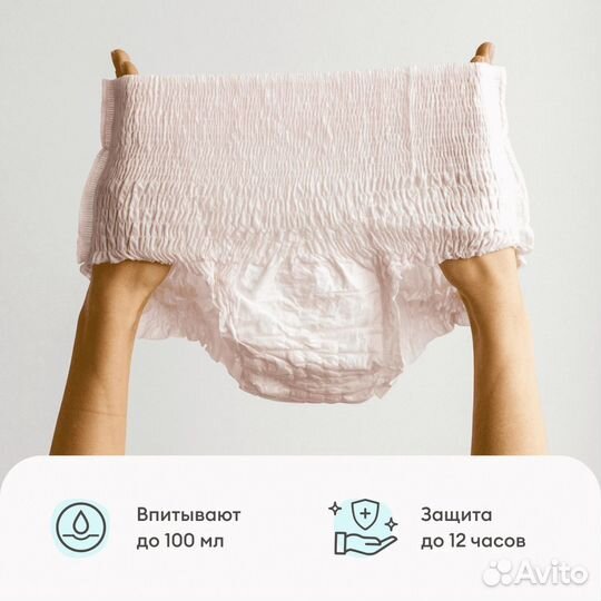 Послеродовые гигиенические трусики Nappy club (М)