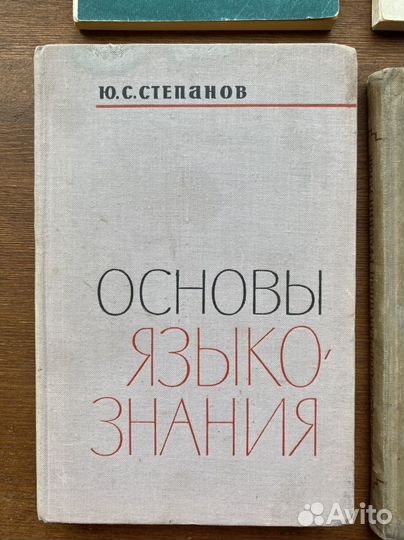 Розенталь, Виноградов, Аванесов- русский язык