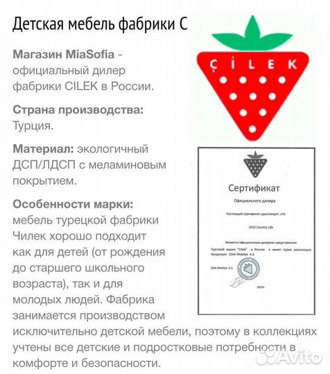 Турецкая Детская мебель cilek