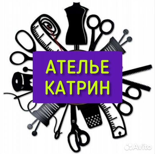 Ремонт и пошив одежды