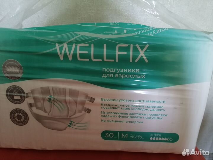 Подгузники для взрослых wellfix