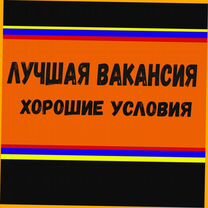 Сборщик авто вахта Выплаты еженедельно Жилье/Еда +