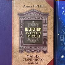 Книги по изотерике