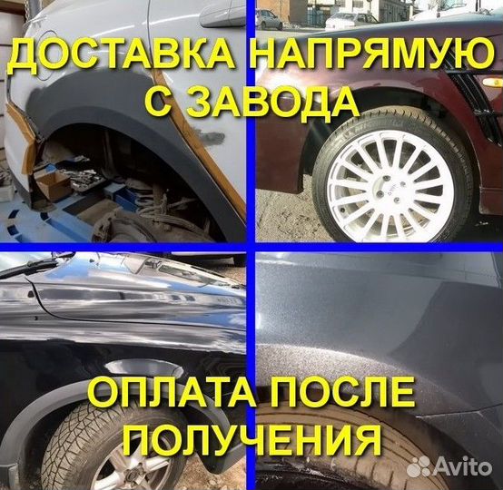 Ремонтная Арка левая для Daewoo Nexia Рестайлинг