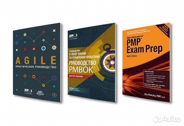Pmbok управление проектами 7 издание Электронные учебники для сертификации PMP (PMI). * Практическое... купить в Моск