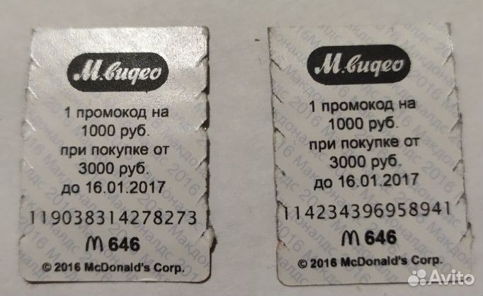 Монополия Макдональдс стикеры