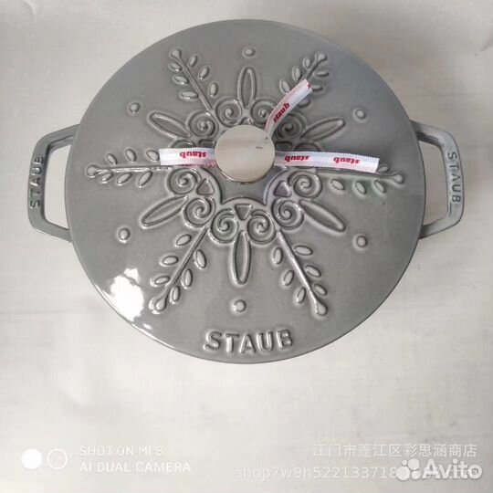 Кастрюля staub