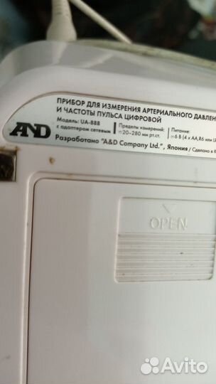 Тонометр автоматический бу