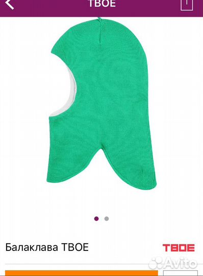 Балаклава твое,новая