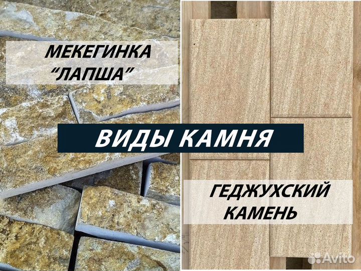 Дагестанский камень от производителя