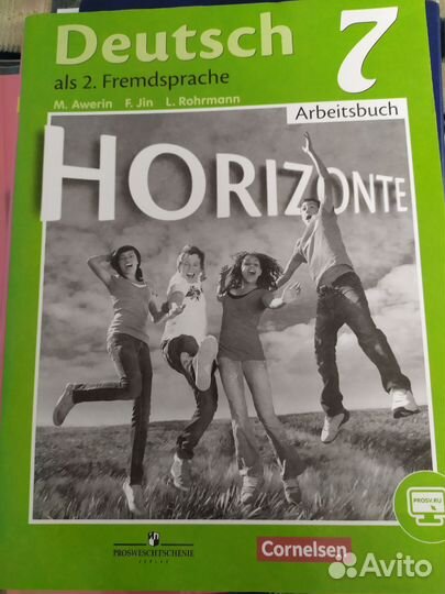 Учебник по немецкому языку Horizonte