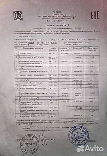 Дизельное топливо дт солярка Е5