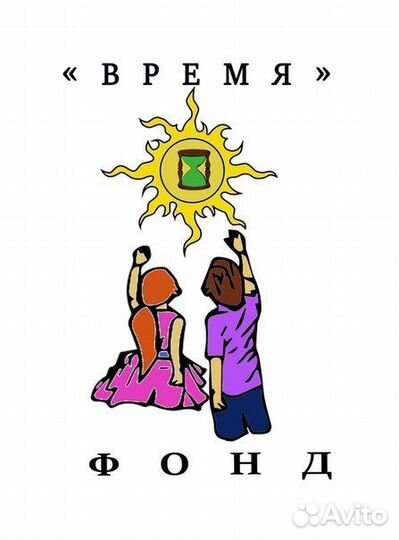 Продажа фонда помощи детям Москва