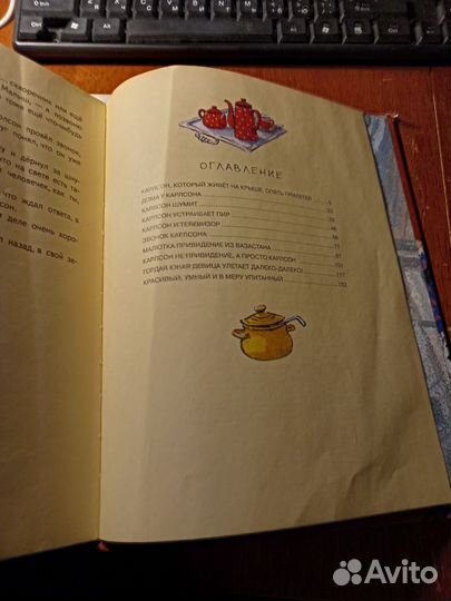 Малыш и Карлсон. 2 книги с иллюстрациями Савченко