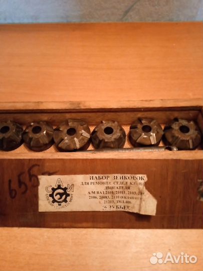 Набор зенковок ваз