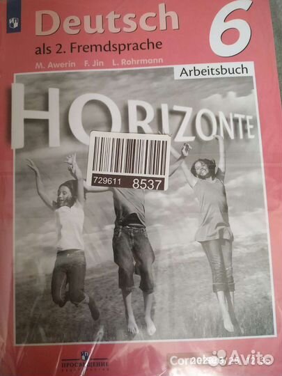 Рабочая тетрадь по немецкому