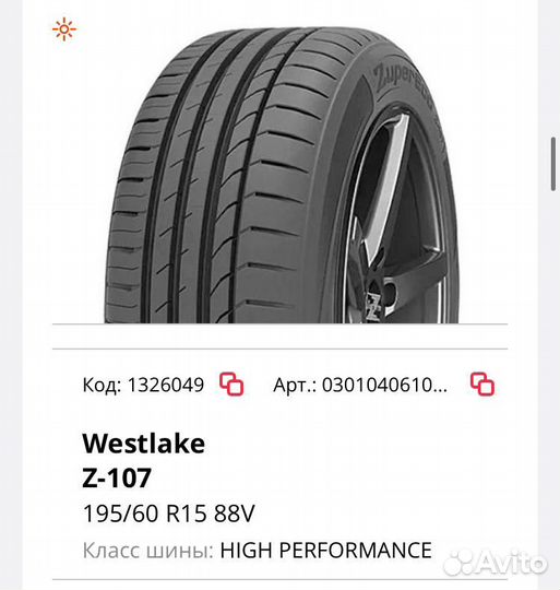 Westlake Zuper Eco Z-107 195/60 R15 88V