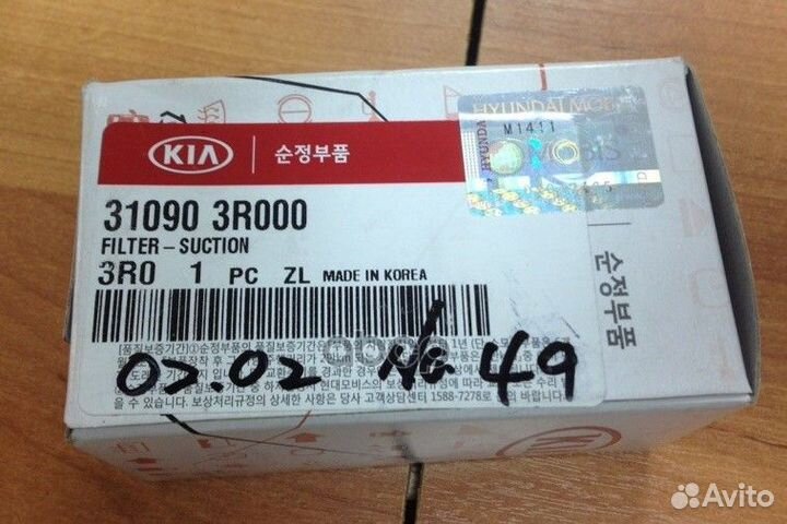 Деталь 310903R000 Hyundai-KIA