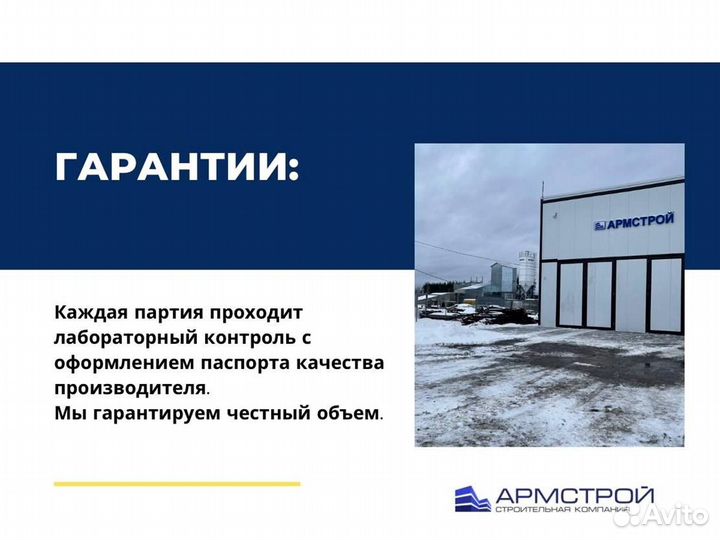 Бетон с доставкой